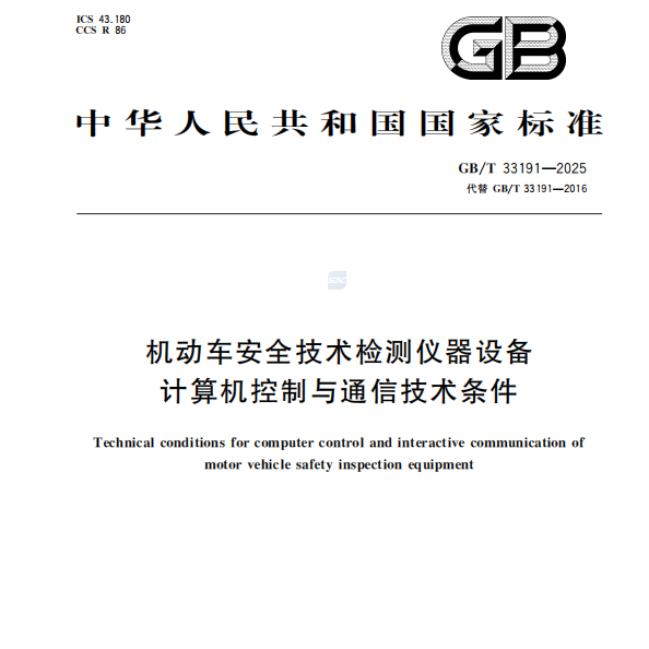 Standard nazionale rivisto co-redatta da Anche Rilasciato ufficialmente!